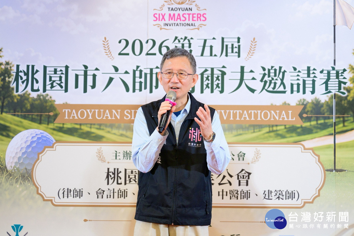 桃園市副市長王明鉅出席「115年度桃園市六師聯誼晚宴」活動。