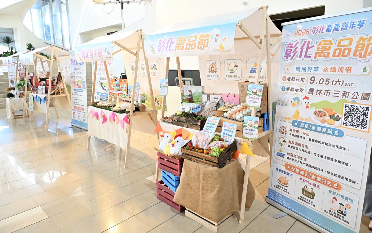 彰化畜產嘉年華9月登場，四大主題活動接力。圖／記者鄧富珍攝