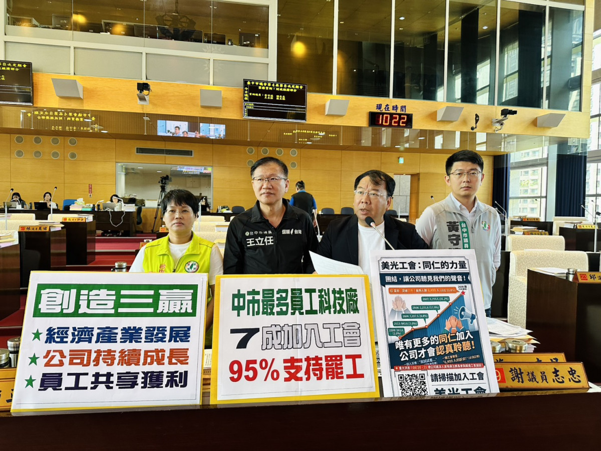 美光分潤不公醞釀罷工　多位議員籲中市府介入