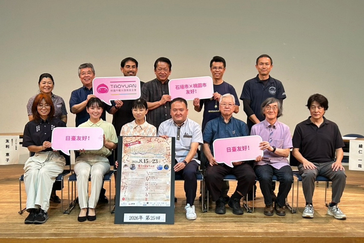 桃園市觀光發展基金會拜訪石垣市觀光交流協會,交流星空遊程及觀光產業合作。
