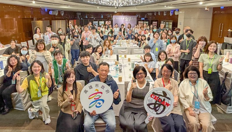 跨域交流！中央地方性別平等共識營高雄熱烈登場