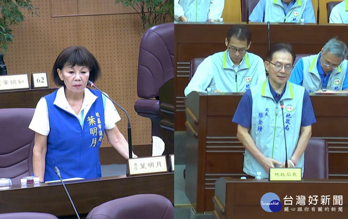 桃園市議員葉明月質詢市府地政局長蔡金鐘。<br /><br />