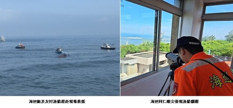 鷹眼驚見漁船翻覆 火速通報化險為夷