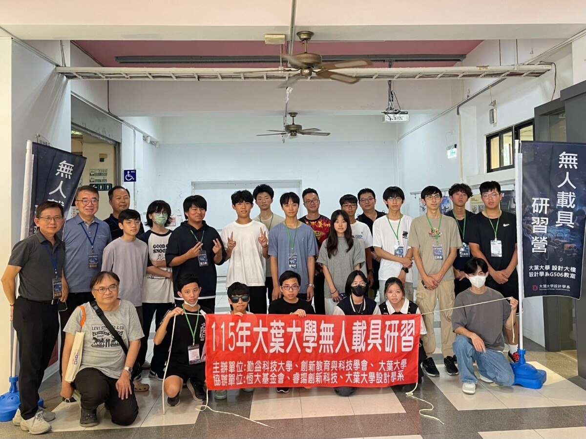 SQ08182 2大葉大學推無人載具研習
