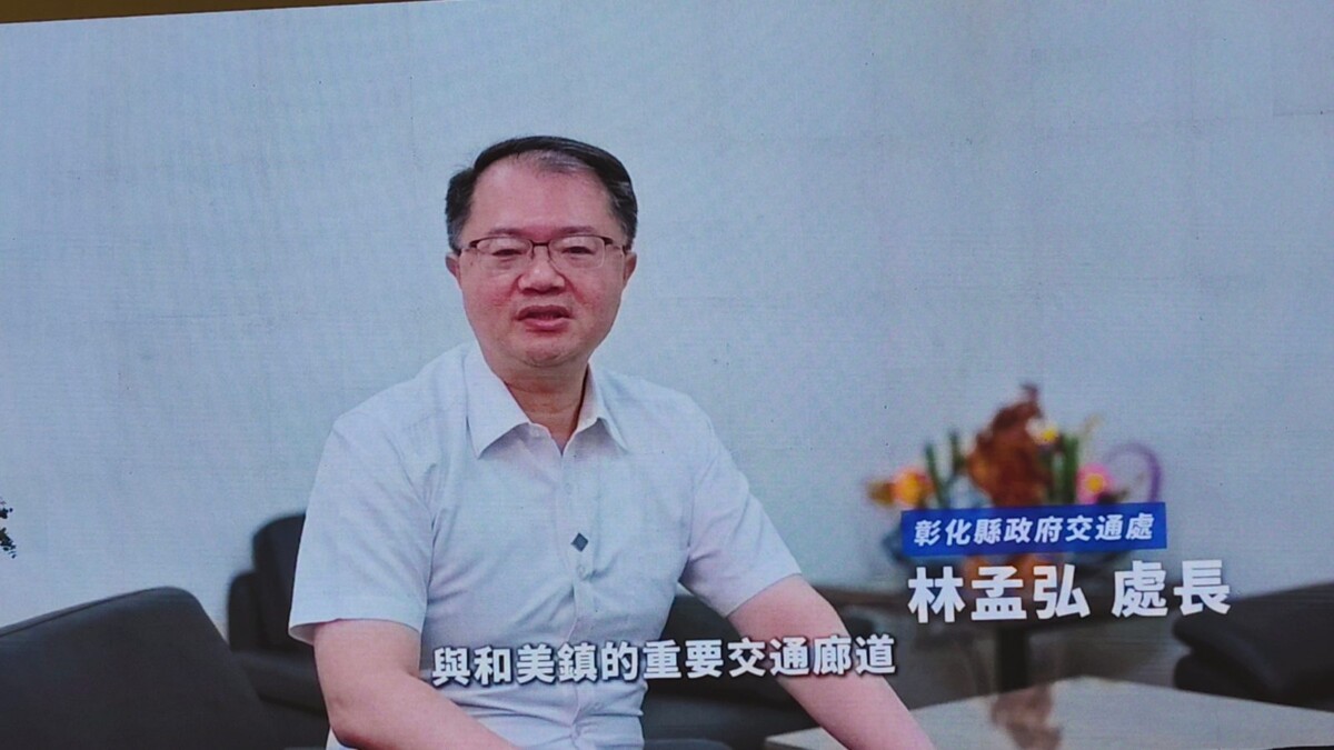 SQ08186 6彰化縣首座交通控制中心啟用