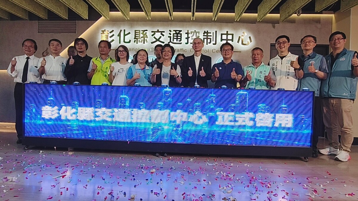 SQ08186 7彰化縣首座交通控制中心啟用