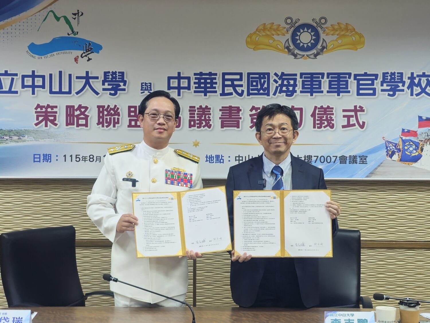 瞄準AI國防趨勢　中山、海官首推跨校雙主修