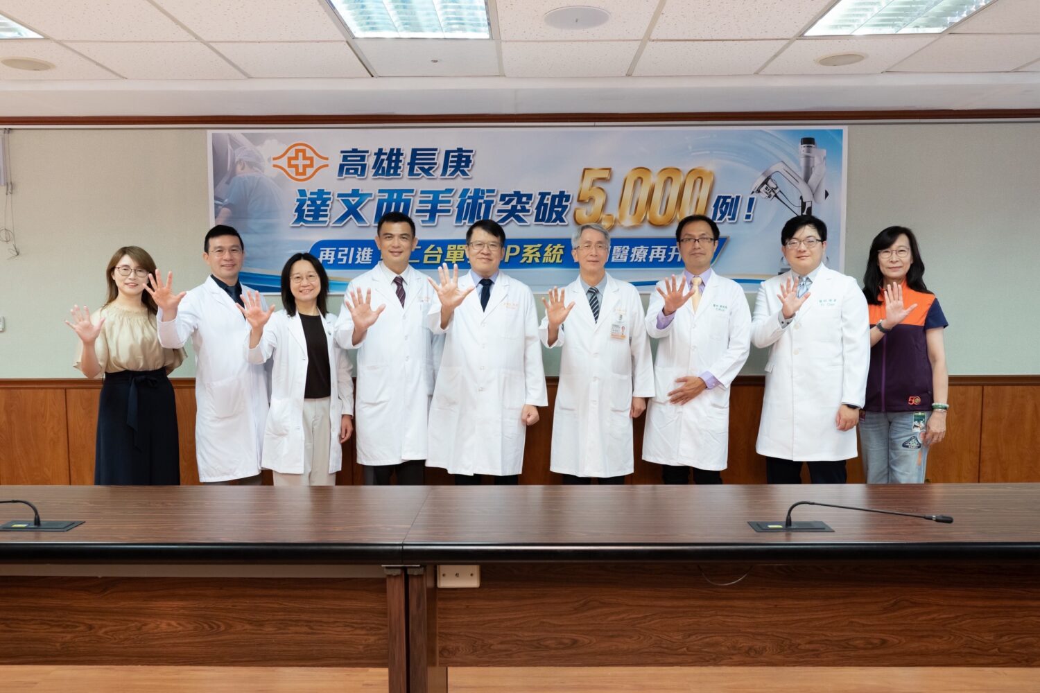 高雄長庚達文西手術突破5,000例! 再引進第二台單孔SP系統 微創醫療再升級