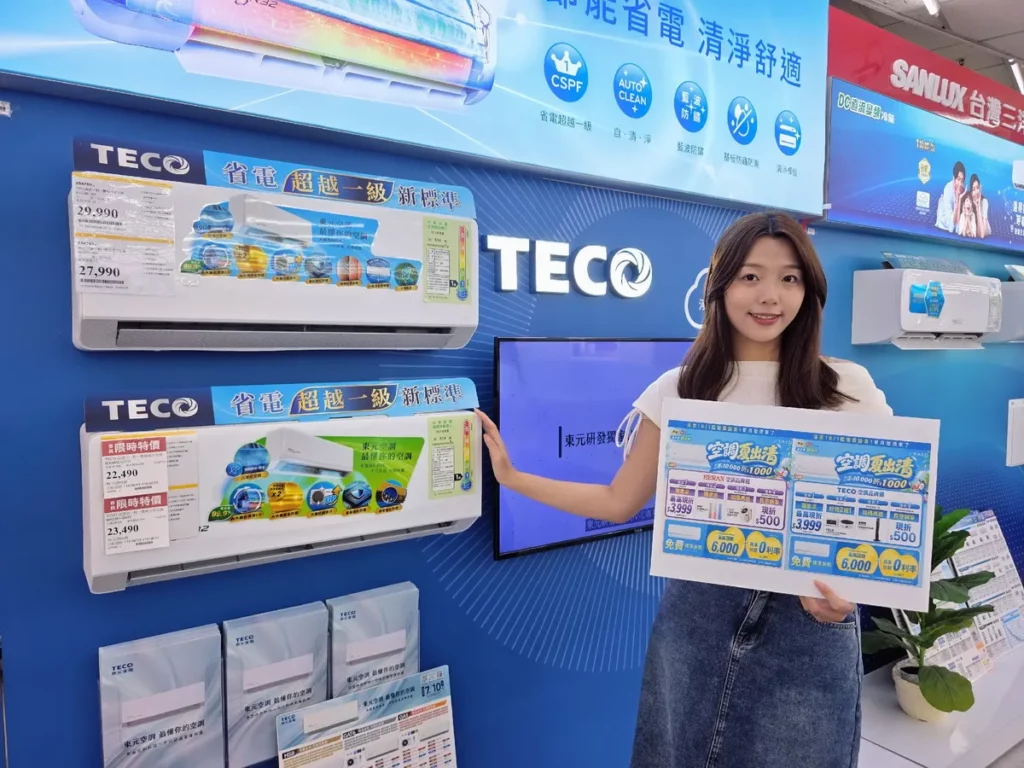 燦坤3C家電「3C保庇節」開跑,打造「愛台灣五星級(有省錢)」專區,指定空調最高省1.9萬