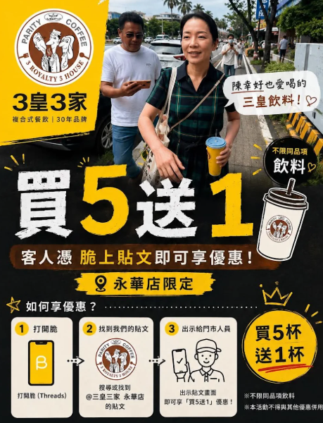 陳幸妤的帆布包、吊飾，甚至手上喝一半的「隔夜飲料」，全都引起話題。（圖／翻攝Threads）