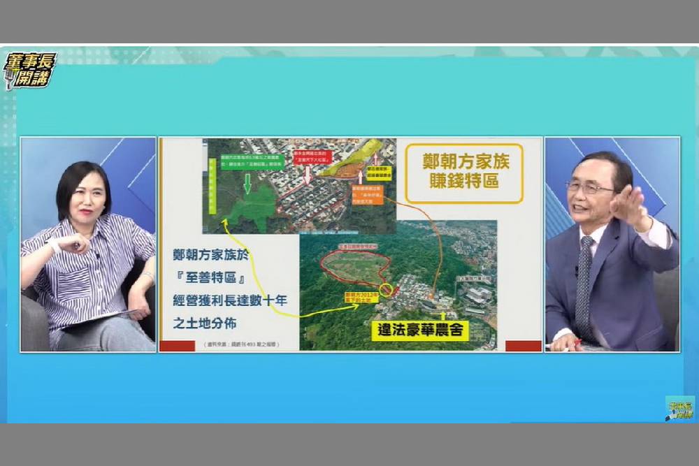 吳子嘉連環爆鄭朝方家族金錢弊案 竹東農舍核准152坪竟蓋近300坪 222 吳子嘉連環爆鄭朝方家族金錢弊案 竹東農舍核准152坪竟蓋近300坪 221