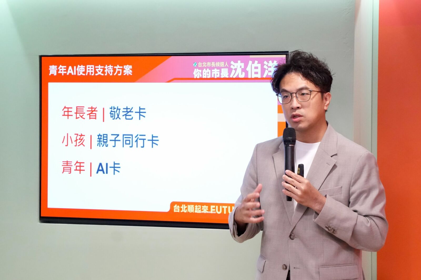 台北市府轟沈伯洋不熟悉市政 青年局:政見一年恐燒29.5億、財源應說清楚 224 台北市府轟沈伯洋不熟悉市政 青年局:政見一年恐燒29.5億、財源應說清楚 223