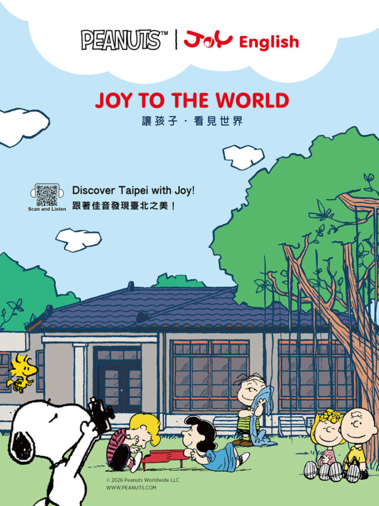 佳音英語世界雜誌JOY TO THE WORLD 10月號封面將率先推出SNOOPY為封面人物。（圖／佳音英語提供）