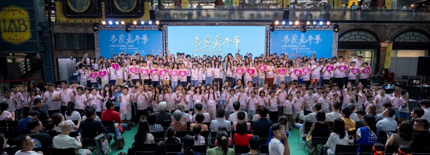 2026善愛嘉年華集結近200位學童參與營隊活動。（圖/小樹傳愛協會  提供）