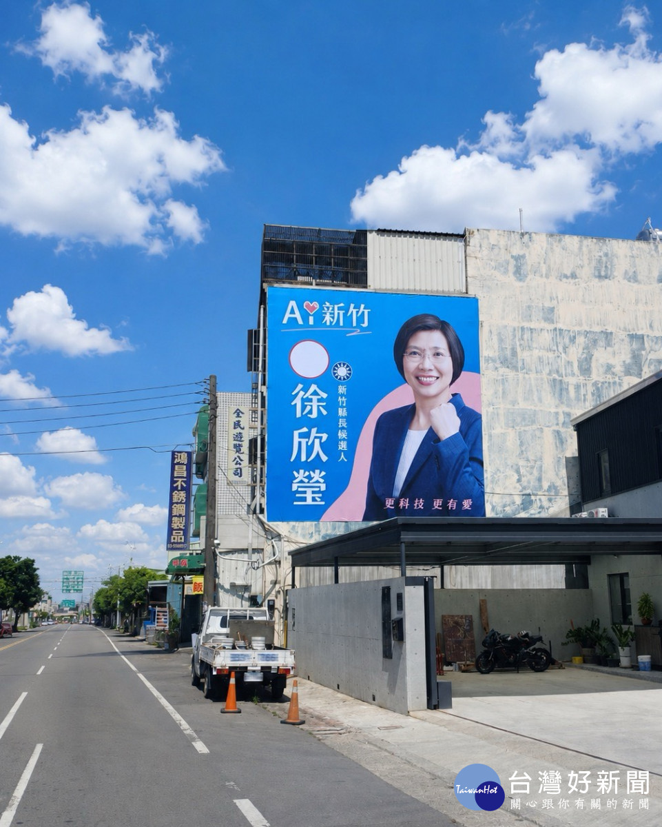 徐欣瑩競選看板換「欣」裝，象徵專業清新，俐落大方。