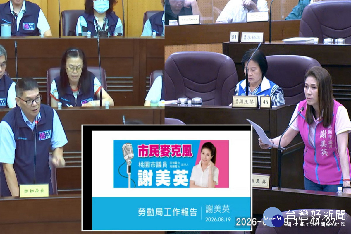 針對移工政策，桃園市議員謝美英質詢勞動局長李賢祥。