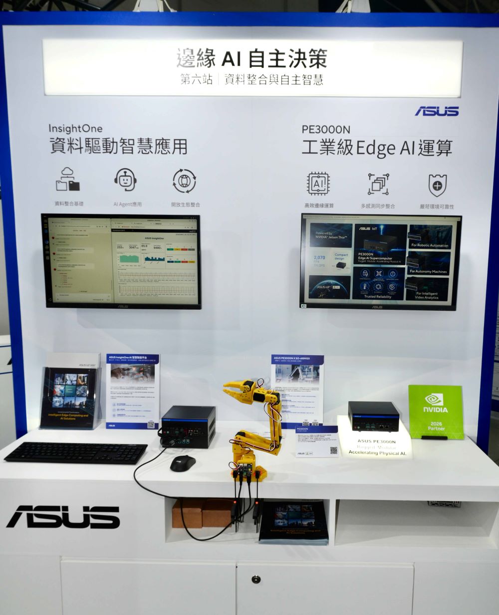 搭載NVIDIA Jetson Thor超級電腦的ASUS PE3000N，具備即時多模態AI算力，同時與視覺理解、振動、電流及各類工業感測訊號串接，以協助用戶進行Sensor Fusion與邊緣端即時推論，並兼顧記憶體使用效率。