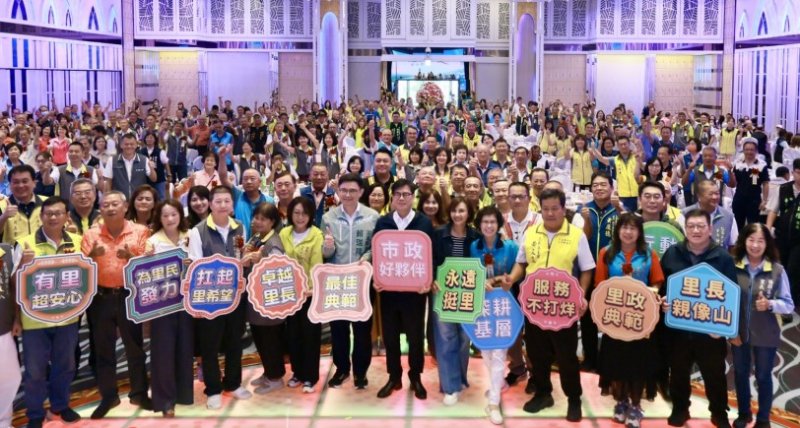 高雄市表揚210位特優及資深里長 陳其邁致敬基層安定力量