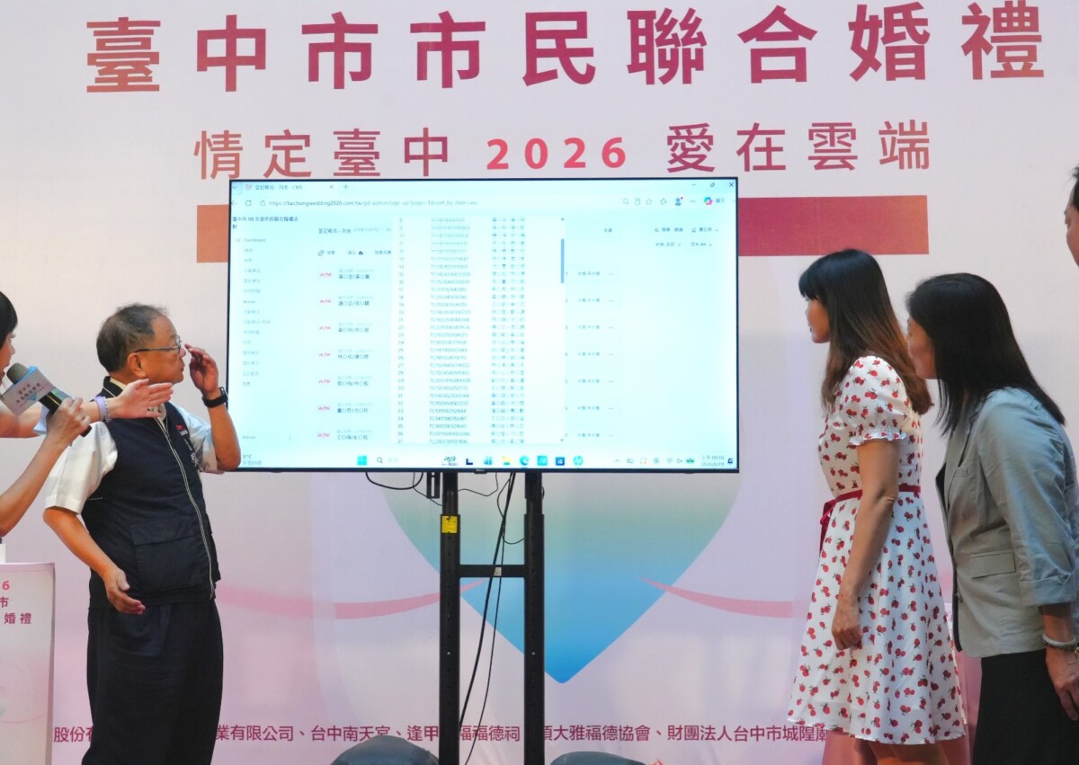 ▲台中市民聯合婚禮66對正取及備取新人名單出爐。(圖/記者顏淑娟翻攝)