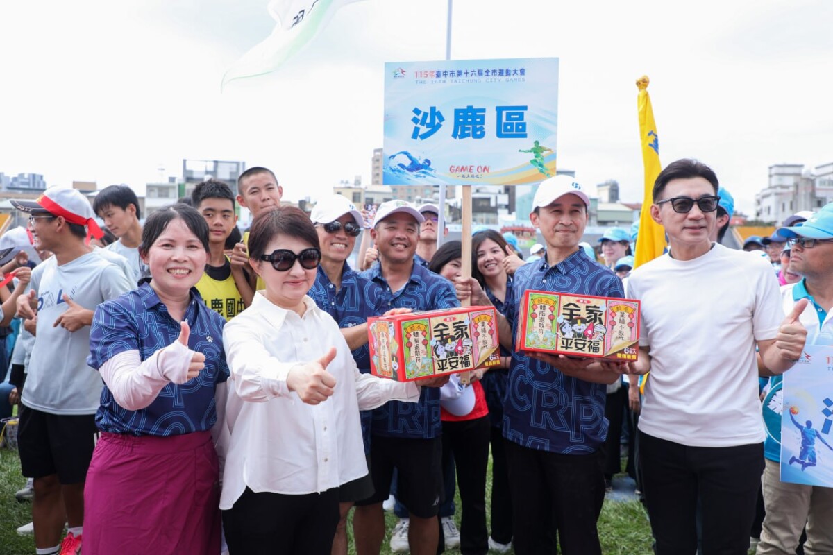 ▲透過比賽交流，展現各區平時訓練成果，落實「酷城市、酷運動」理念。(圖/記者顏淑娟翻攝)