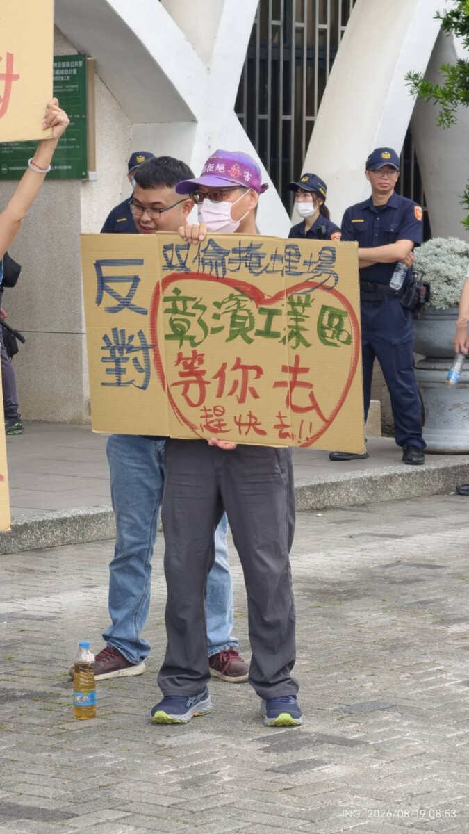 SQ08196 9雙倫掩埋場環評遭圍剿