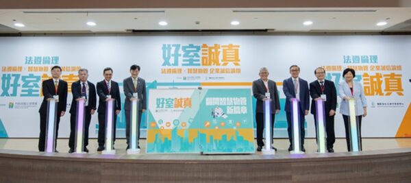 ▲內政部政務次長董建宏(左4)與貴賓共同啟動論壇。(圖/主辦單位)
