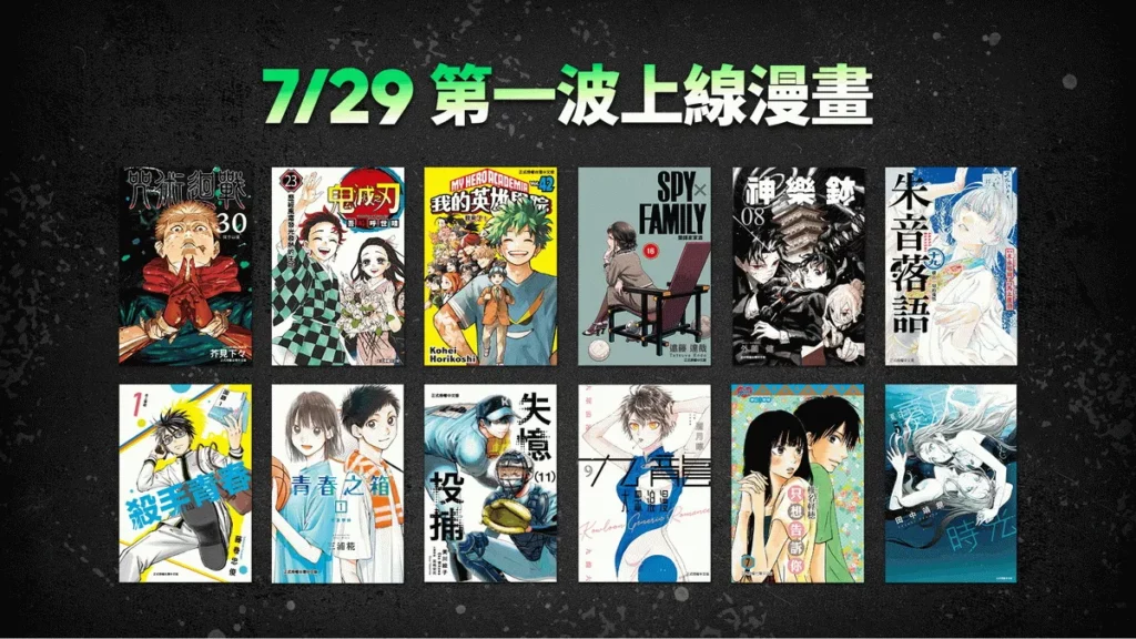 《咒術迴戰》、《鬼滅之刃》等熱門日漫最新集數鎖定LINE WEBTOON