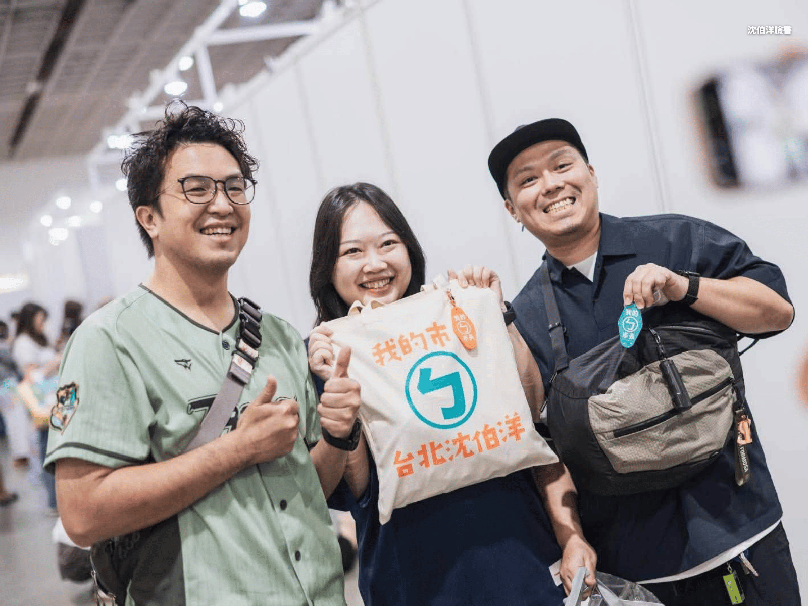 支持民眾與民進黨台北市長參選人沈伯洋(左1)熱情合影。(沈伯洋臉書)