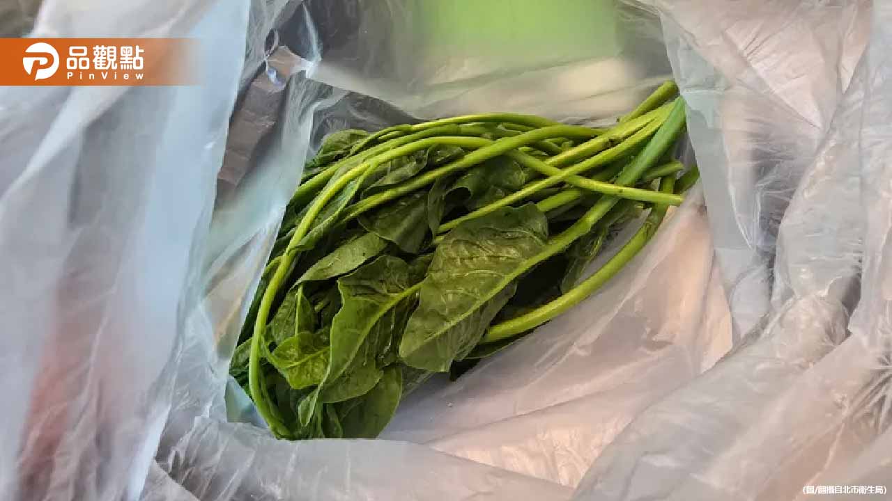 驚!寒舍艾美、兄弟飯店蔬果農藥超標 15件產品緊急下架