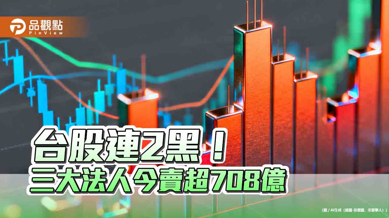 台股收跌589點!航運股逆風上行 法人這樣說