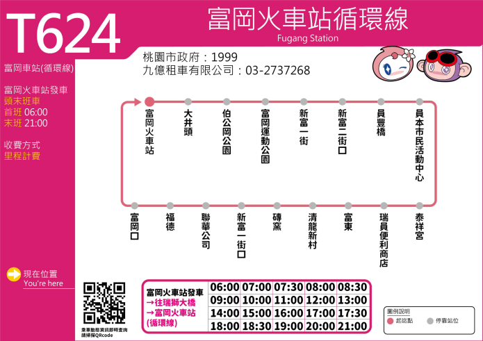 最高補助33萬!桃園鼓勵畢業僑外生參加公車駕駛培訓 改善人力問題 5 0 scaled