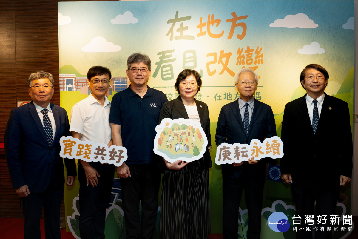 三校USR成果展開幕式,與會貴賓合影。右起為長庚大學楊智偉副校長、長庚大學湯明哲校長、長庚科大范君瑜校長、明志科大馬成珉副校長、明志科大周金萬主秘、長庚大學李書行副校長