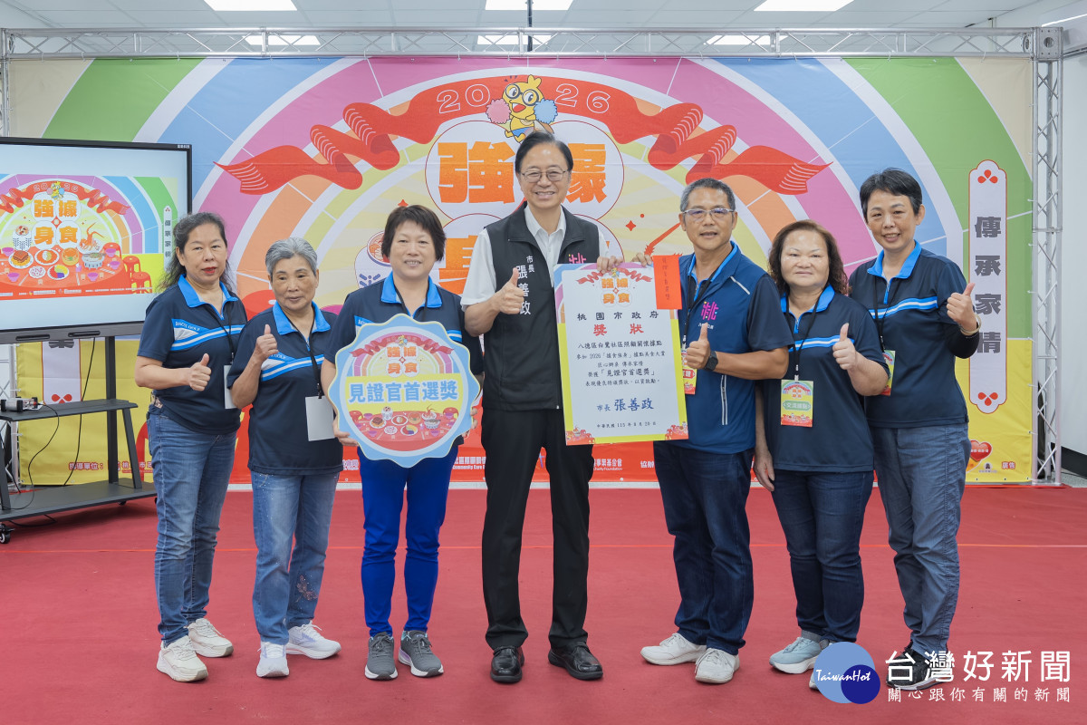 張市長頒獎予八德區白鷺社區關懷據點。