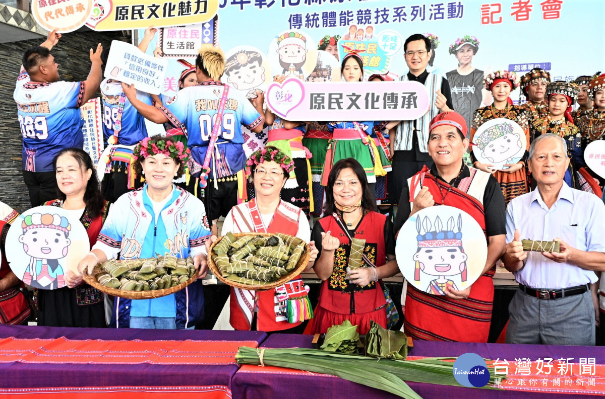 彰化原住民族文化盛會8/29登場，五大活動展現多元族群魅力。圖／記者鄧富珍攝