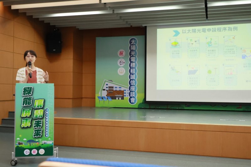 綠能屏東.廉動未來 屏東縣府跨域攜手守護太陽光電誠信治理