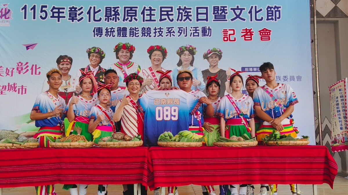 SQ08205 8彰化原住民族日829登場