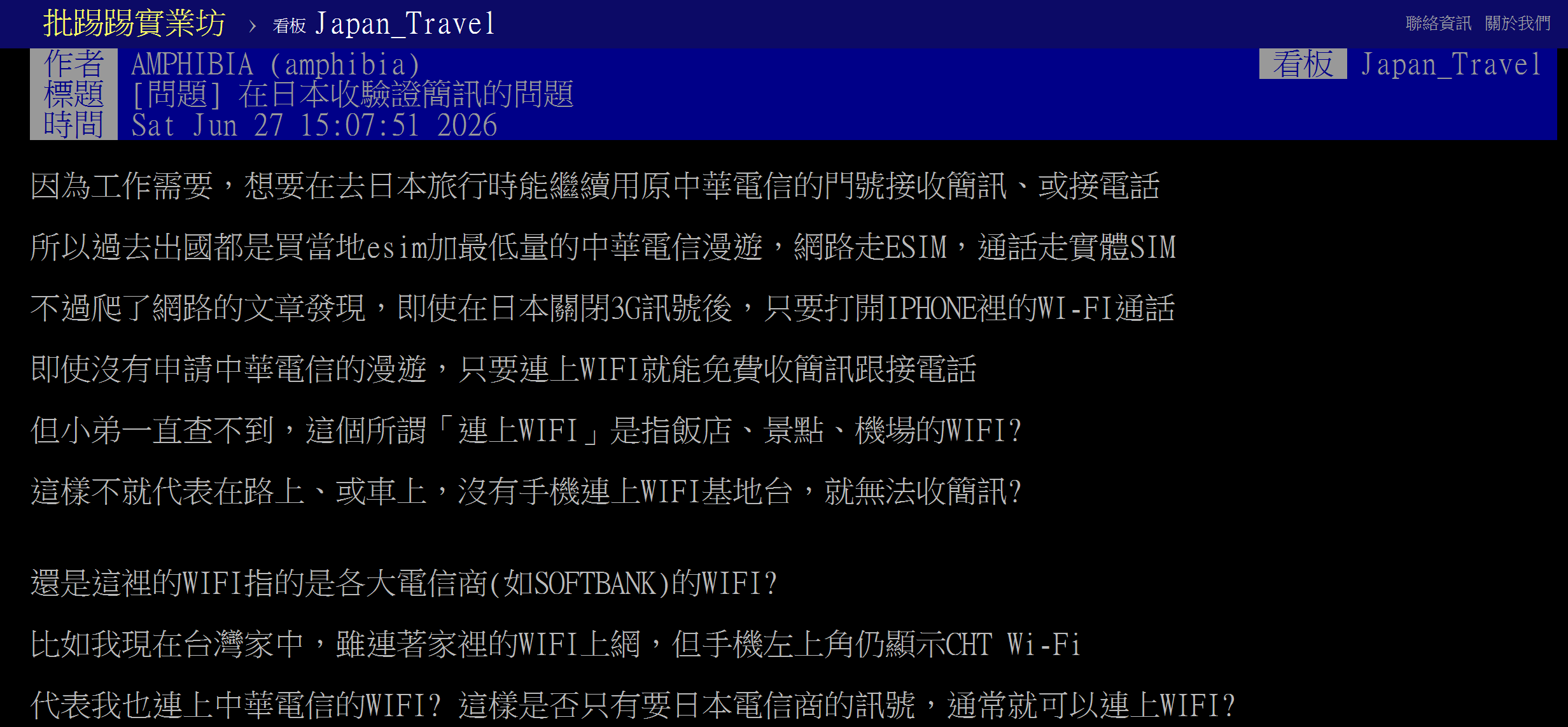 【海外訊號通不通3-3】OTP簡訊、漫遊資費掀負評 中華電信輿情表現落後遠傳、台灣大 228 【海外訊號通不通3-3】OTP簡訊、漫遊資費掀負評 中華電信輿情表現落後遠傳、台灣大 227