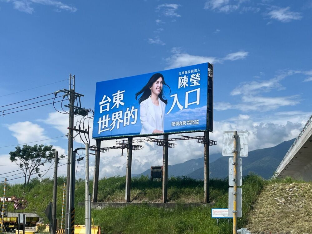 讚饒慶鈴讓台東美學氛圍提升 陳瑩3款新視覺定位「世界的入口」 210 讚饒慶鈴讓台東美學氛圍提升 陳瑩3款新視覺定位「世界的入口」 209