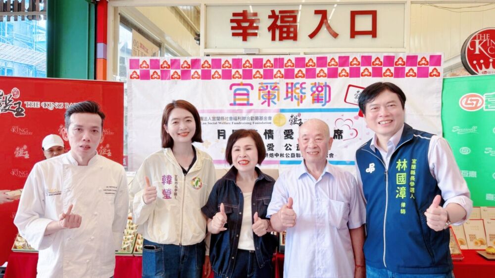 挺宜蘭公益團體讚「第一Plus」　林國漳、韓瑩聯手認購150禮盒助弱勢 201