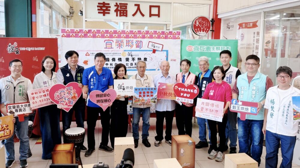 挺宜蘭公益團體讚「第一Plus」　林國漳、韓瑩聯手認購150禮盒助弱勢 203