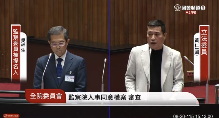黃仁追問吳梓生此次獲提名的過程。詢問吳梓生究竟是自行推薦，或由他人推薦？推薦者又是誰？(圖／記者翻攝)