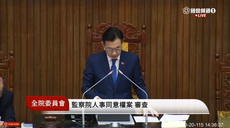 立法院全院委員會今日進行監察院人事同意權審查議程是由副院長江啟臣主持。(圖／記者翻攝)