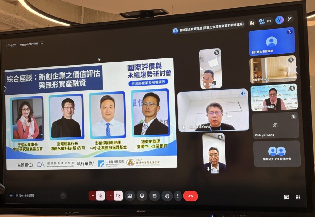 綜合座談主持人為會計研究發展基金會王怡心董事長（左1）、沛德永續科技劉曜達執行長（左2）、中小企業信用保證基金彭俊傑副總經理（左3）、臺灣中小企業銀行施俊佑協理（左4）。（圖／會研基金會）