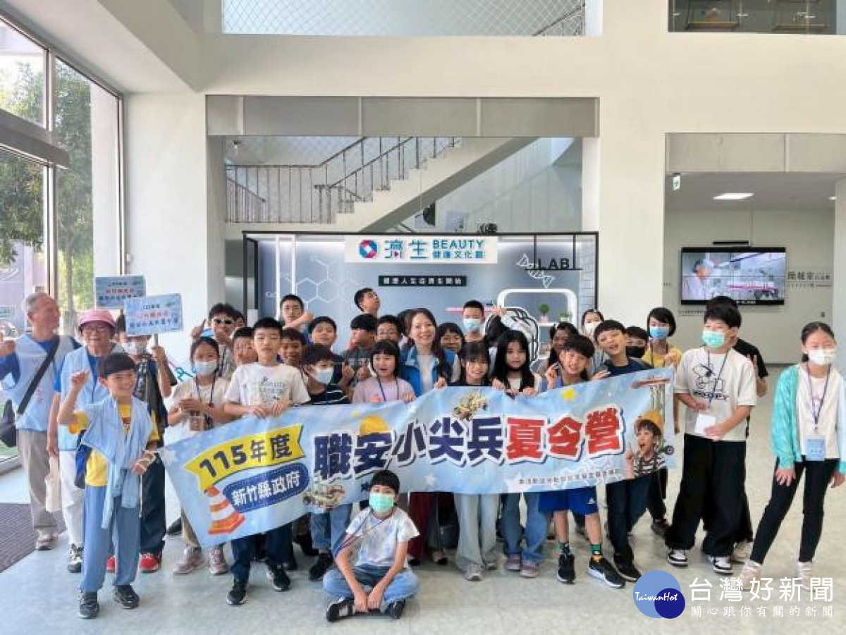 勞工處舉辦首屆職安小尖兵夏令營，透過實地訪查，讓學生了解職安觀念。