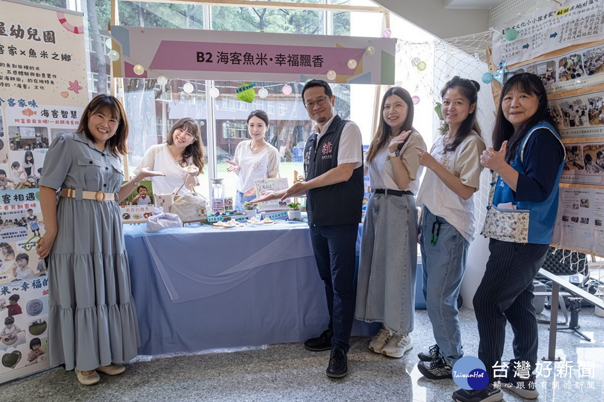 新屋幼兒園於課程中融入在地文化與「惜食」觀念,讓客語學習連結「海洋客家文化」。<br /><br />