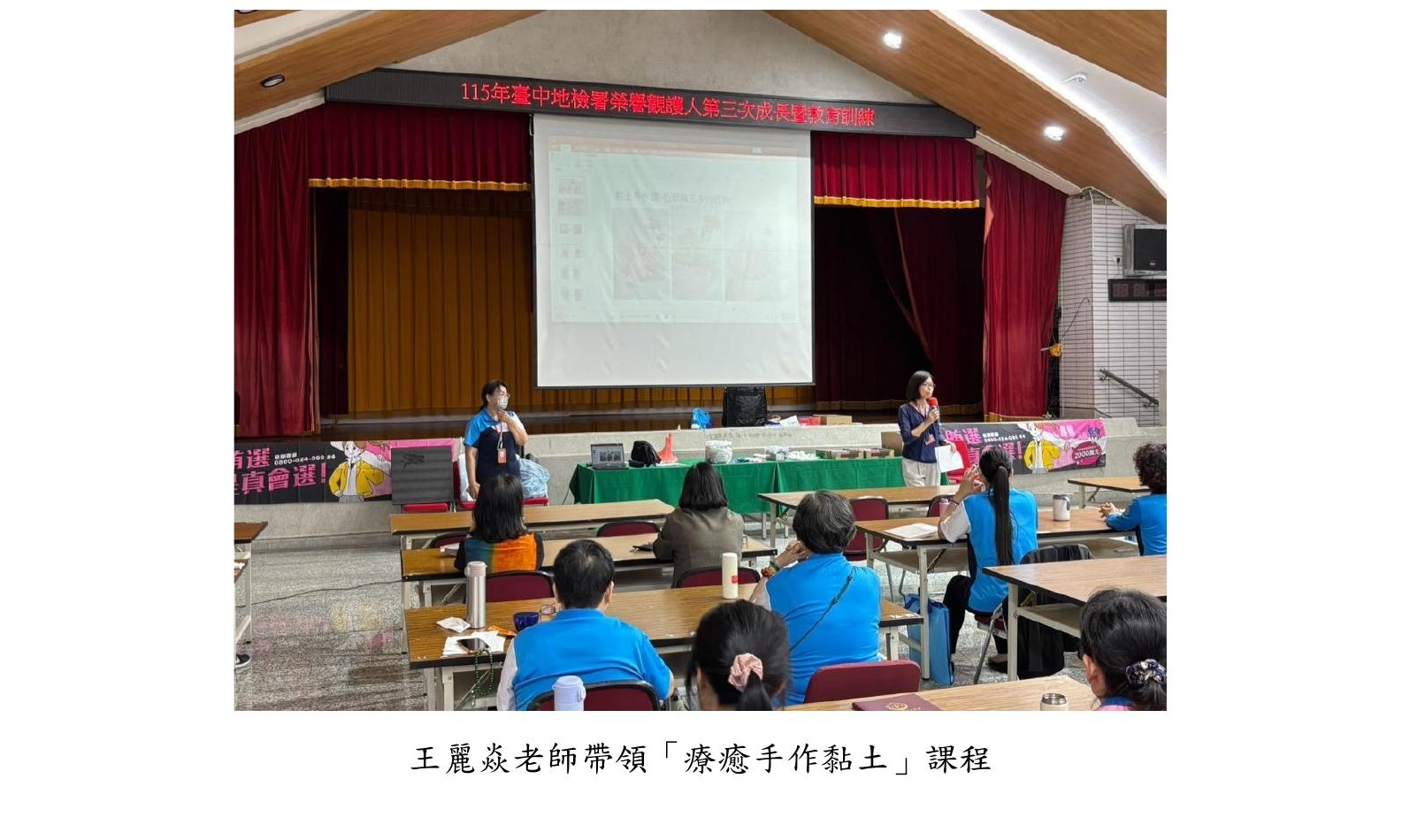 台中反賄選提前部署!中檢攜榮譽觀護人深入社區 防堵買票、境外勢力介選