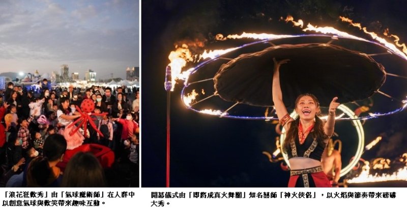 高雄海洋派對週末登場 火舞、泡泡秀、親子遊戲陪你玩翻港灣