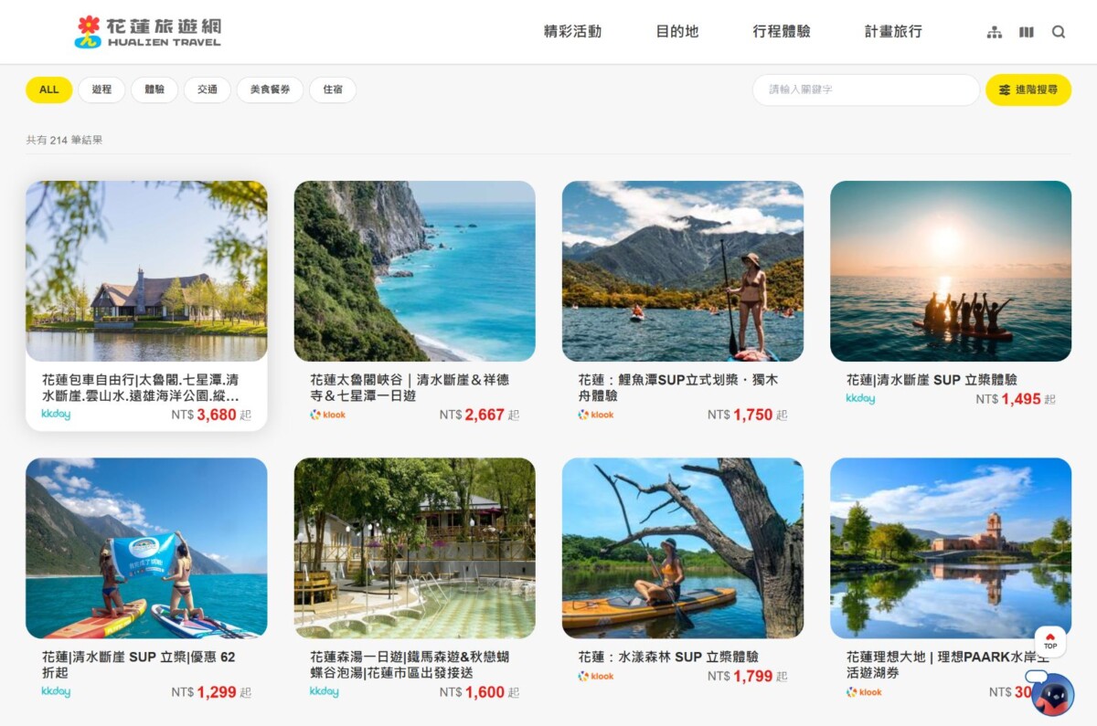 花蓮旅遊網 提供合作旅行社之行程票券預購 0