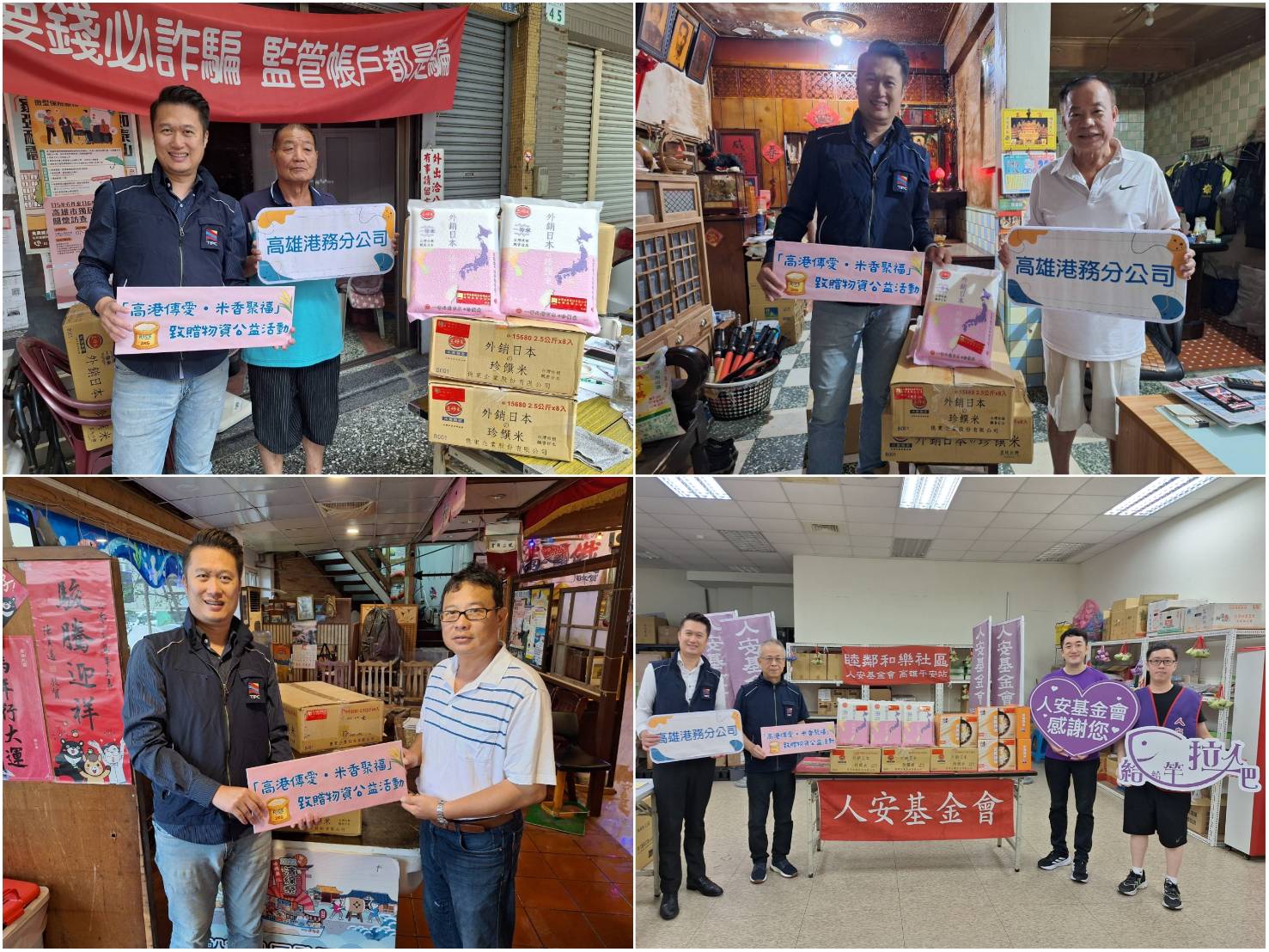 高港傳愛・米香聚福!高雄港務分公司捐贈290公斤平安米及麵條 回饋在地傳遞中元祝福