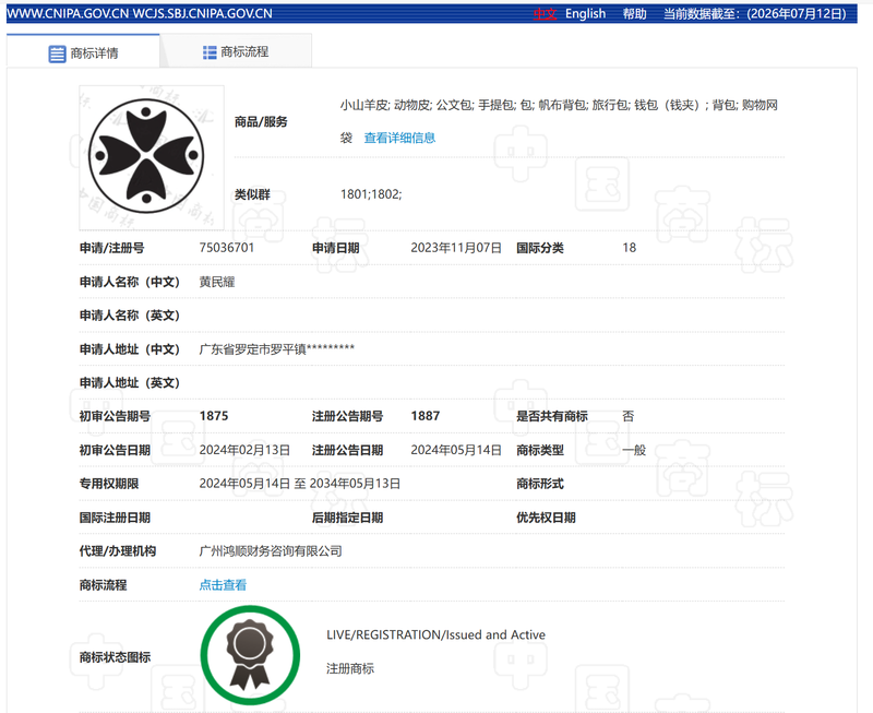 LV踢到鐵板！在中國提告「四瓣花卉圖案」侵權輸了　北京法院：紋樣屬公共文化資源